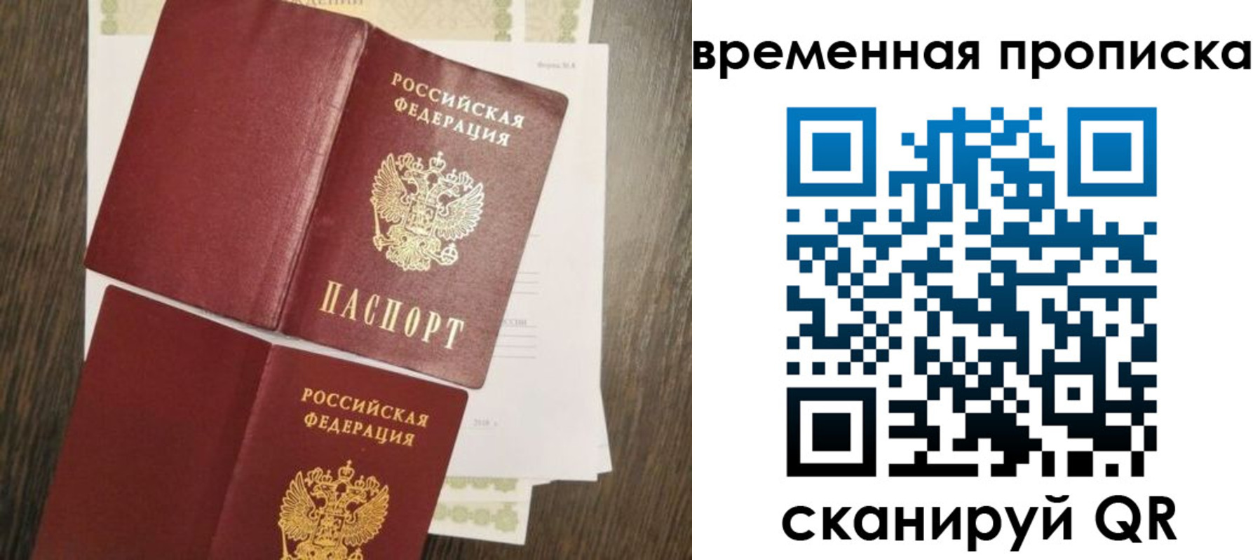 временная регистрация собственник в Могочи