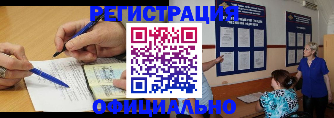 временная регистрация собственник в Могочи