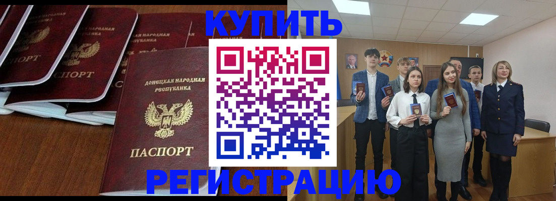 временная регистрация купить в Могочи