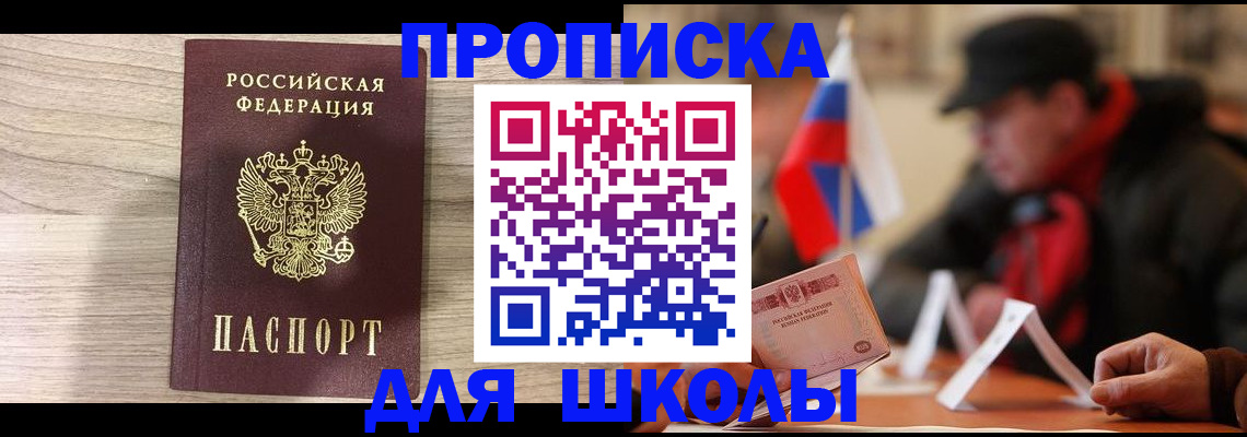 прописка гарантия в Могочи