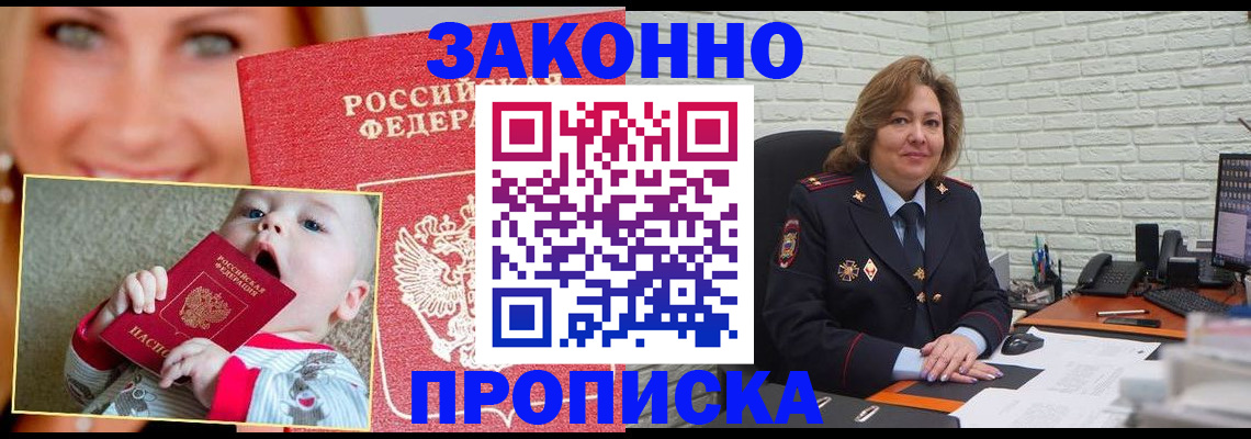 где прописаться в Могочи