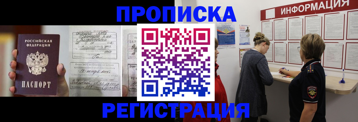 прописка поиск в Могочи