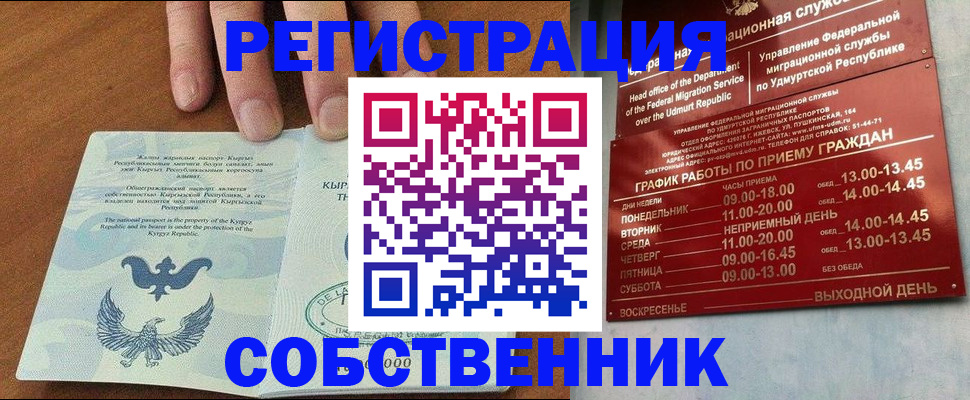 прописка поиск в Могочи