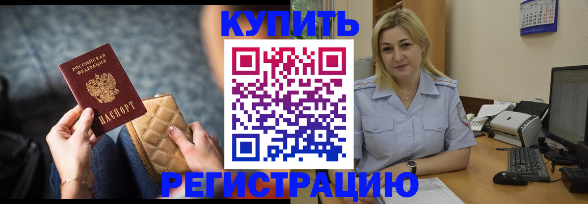 миграционный учет в Могочи