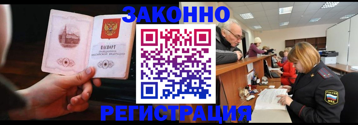 миграционный учет в Могочи