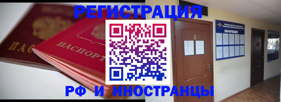 прописка гарантия в Могочи