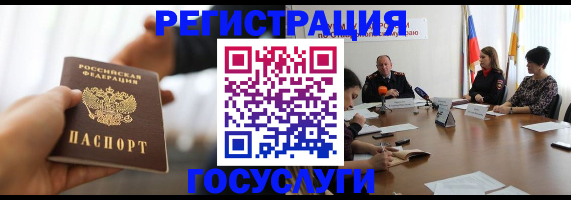 временная регистрация в Могочи