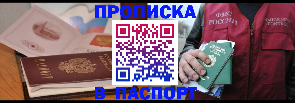 временная регистрация недорого в Могочи