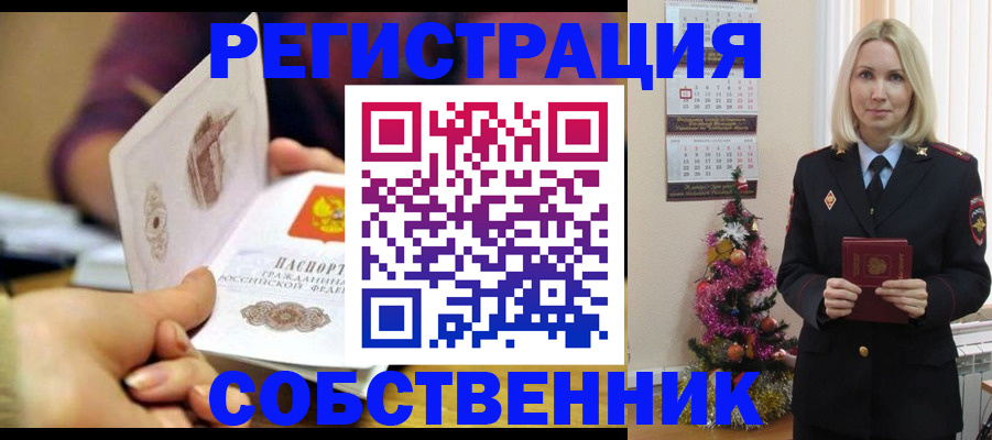 прописка иностранных граждан в Могочи