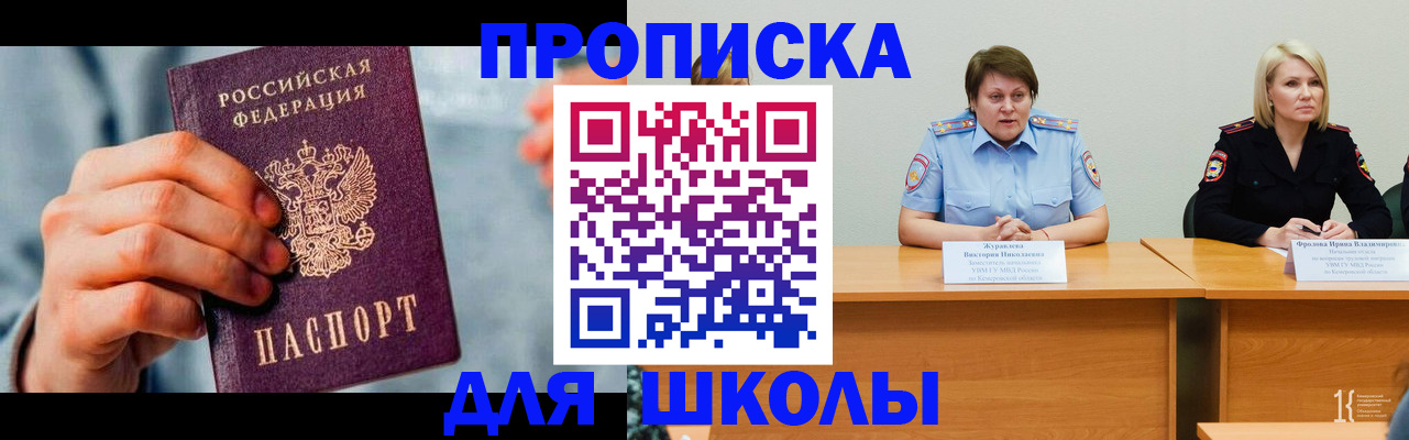 временная регистрация собственник в Могочи