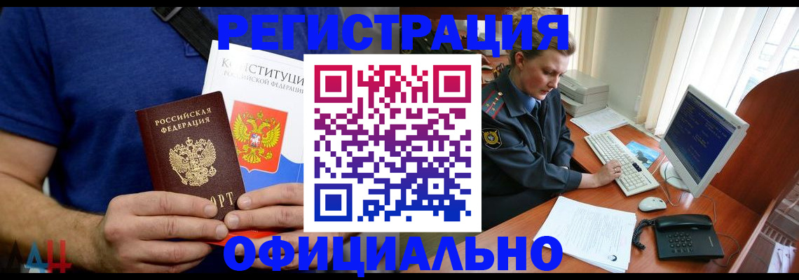 временная регистрация в Могочи
