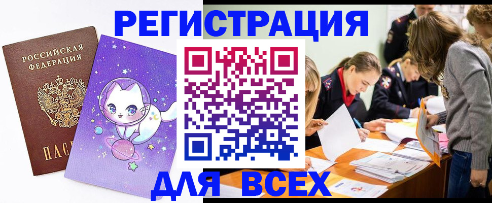 временная регистрация законно в Могочи
